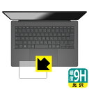 9H高硬度【 光沢 】保護フィルム ASUS Zenbook SORA (UX3407QA/UX3407RA) タッチパッド用 日本製 自社製造直販(2)