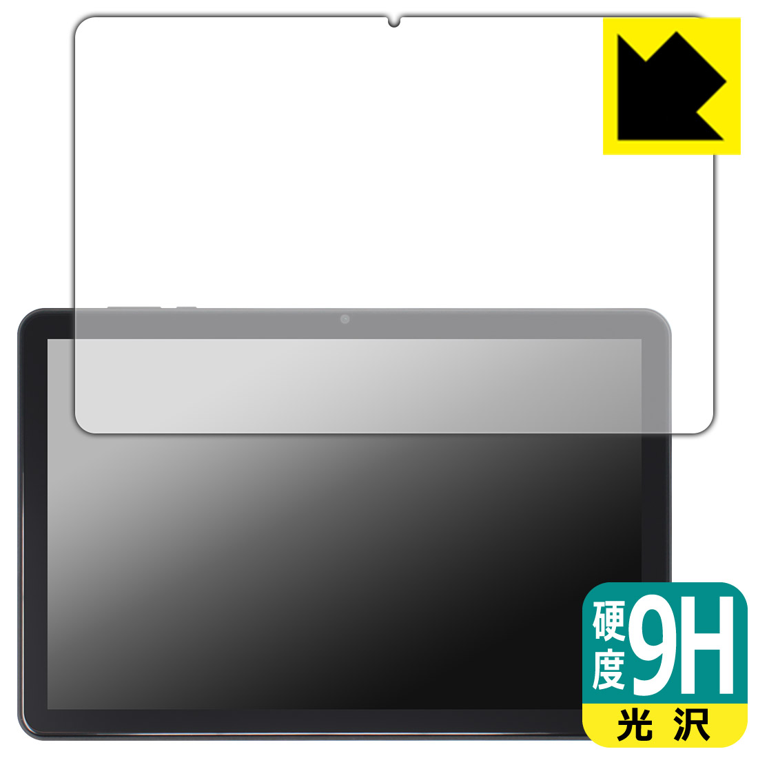 対応機種●対応機種 : アイリスオーヤマ(IRIS OHYAMA) LUCA Tablet 10インチ TE10D2M64-V1B専用の商品です。●製品内容 : 画面用フィルム1枚・クリーニングワイプ1個●※この機器は周辺部が曲面となっているため、保護フィルムを端まで貼ることができません。(表示部分はカバーしています)●柔軟性があり、ガラスフィルムのように衝撃を受けても割れない！スリキズ防止にもなる『9H高硬度(光沢)の保護フィルム』●安心の国産素材を使用。日本国内の自社工場で製造し出荷しています。 ★貼り付け失敗交換サービス対象商品★ 国内自社工場製造・発送だからできる 安心の製品保証とサポート ■製品保証 お届けした製品が誤っていたり、不具合があった場合などには、お届けから1ヶ月以内にメールにてお問い合わせください。交換等対応させていただきます。[キャンセル・返品（返金・交換）について] ■■貼り付け失敗時の交換サービス■■貼り付けに失敗しても1回だけ無償交換ができます。(失敗したフィルムをお送りいただき、新品に無償交換します。往復の送料のみお客様にご負担をお願いいたします。詳しくは製品に同封の紙をご確認ください) ■■保護フィルム貼り付け代行サービス■■保護フィルムの貼り付け作業に自信がない方には、PDA工房で貼り付け作業を代行いたします。(PDA工房の保護フィルムのみが対象です。詳しくは製品に同封の紙をご確認ください) 9H高硬度【光沢】保護フィルム 素材説明 ■表面硬度 9Hなのにしなやかなフィルム表面硬度はガラスフィルムと同等の9Hですが、しなやかな柔軟性がある「超ハードコートPETフィルム」なので衝撃を受けても割れません。厚みも一般的なガラスフィルムより薄い約0.2mmでタッチ操作の感度も良好です。(※1)※フィルムの性能（表面硬度 9H）は世界的な規模の検査/認証機関で試験されております。■高級感あふれる光沢と画質を損なわない透明度！貼っていることを意識させないほどの高い透明度に、高級感あふれる光沢・クリアな仕上げとなります。動画視聴や画像編集など、機器本来の発色を重視したい方におすすめです。■フッ素加工で汚れがつきにくく、指滑りもなめらか！表面はフッ素コーティングがされており、皮脂や汚れがつきにくく、また、落ちやすくなっています。指滑りもなめらかで、快適な使用感です。■気泡の入りにくい特殊な自己吸着タイプ接着面は気泡の入りにくい特殊な自己吸着タイプです。素材に柔軟性があり、貼り付け作業も簡単にできます。また、はがすときにガラス製フィルムのように割れてしまうことはありません。貼り直しが何度でもできるので、正しい位置へ貼り付けられるまでやり直すことができます。■安心の日本製最高級グレードの国産素材を日本国内の弊社工場で加工している完全な Made in Japan です。安心の品質をお届けします。※1「表面硬度 9H」の表示は素材として使用しているフィルムの性能です。機器に貼り付けた状態の測定結果ではありません。 【ポスト投函送料無料】商品は【ポスト投函発送 (追跡可能メール便)】で発送します。お急ぎ、配達日時を指定されたい方は以下のクーポンを同時購入ください。【お急ぎ便クーポン】　プラス110円(税込)で速達扱いでの発送。お届けはポストへの投函となります。【配達日時指定クーポン】　プラス550円(税込)で配達日時を指定し、宅配便で発送させていただきます。【お急ぎ便クーポン】はこちらをクリック【配達日時指定クーポン】はこちらをクリック