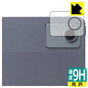 9H高硬度【 光沢 】保護フィルム LAVIE Tab T11 T1165/KAS (11型ワイド・2025年春モデル) カメラレンズ部用 日本製 自社製造直販