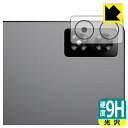 9H高硬度【 光沢 】保護フィルム ALLDOCUBE iPlay 70 Pro (カメラレンズ部用) 日本製 自社製造直販