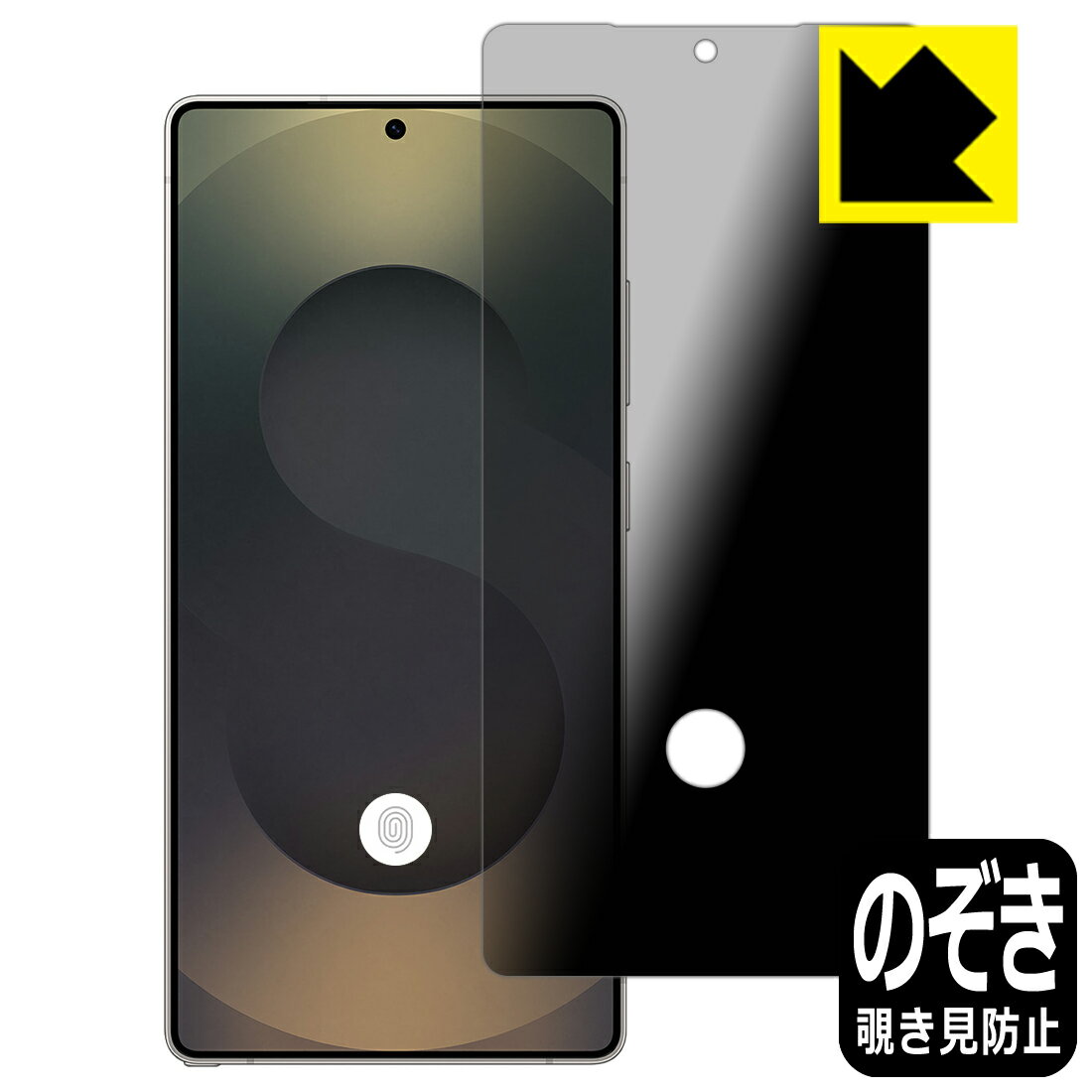 樂天商城 - Privacy Shield【 覗き見防止・反射低減 】保護フィルム Galaxy S25 Ultra 【 指紋窓つき 】 日本製 自社製造直販