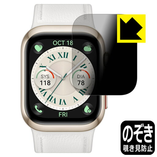 Privacy Shield【 覗き見防止・反射低減 】保護フィルム HUAWEI WATCH D2 日本製 自社製造直販 Privacy Shield【 覗き見防止・反射低減 】保護フィルム HUAWEI WATCH D2 日本製 自社製造直販