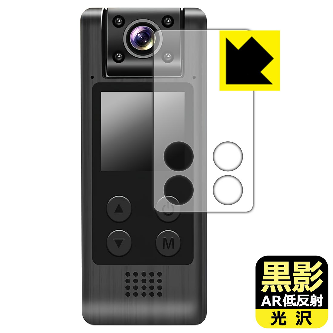 黒影【 AR低反射・光沢 】保護フィルム LXMIMI 4K FULL HD Vlogカメラ HUT10 日本製 自社製造直販