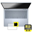 黒影【 AR低反射・光沢 】保護フィルム Inspiron 14 7000シリーズ 2-in-1(7440/7445) タッチパッド用 日本製 自社製造直販(2)