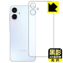 黒影【 AR低反射・光沢 】保護フィルム Galaxy A25 5G (国内版・SC-53F/SCG33/SM-A253) 背面用 日本製 自社製造直販(2)
