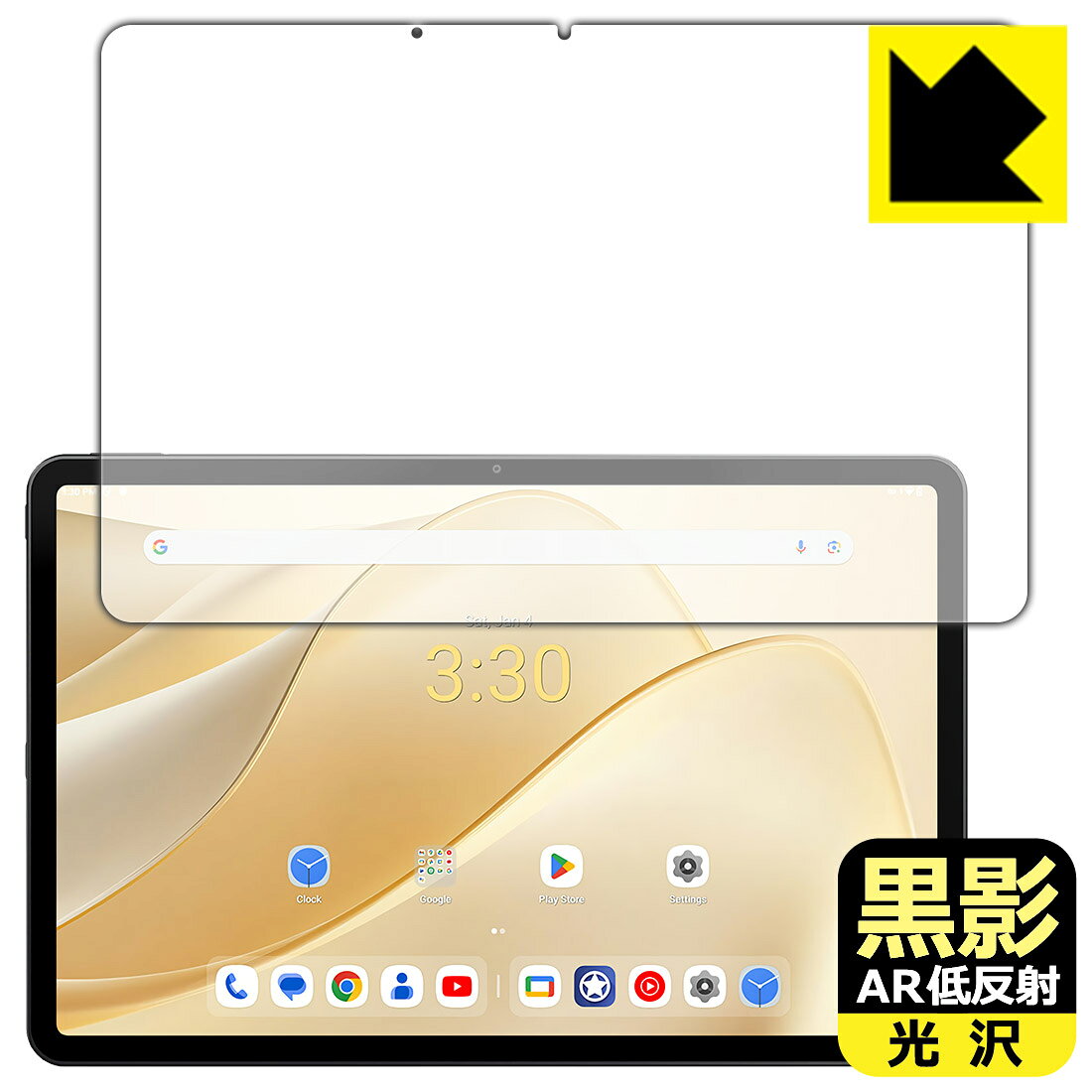 対応機種●対応機種 : ALLDOCUBE iPlay 70 Pro専用の商品です。●製品内容 : 画面用フィルム1枚・クリーニングワイプ1個●黒影【AR低反射・光沢】フィルムは、通常フィルムとは異なり、光学的に映り込みを抑制するフィルムです。反射率が驚異の0.5%と、光沢なのに低反射を実現！ 高い透明度・透過率で、白くならず黒が引き締まり、色の再現性や視認性に優れています。『AR低反射・光沢 保護フィルム』●高品質の素材を使用。日本国内の自社工場で製造し出荷しています。 ★貼り付け失敗交換サービス対象商品★ 国内自社工場製造・発送だからできる 安心の製品保証とサポート ■製品保証 お届けした製品が誤っていたり、不具合があった場合などには、お届けから1ヶ月以内にメールにてお問い合わせください。交換等対応させていただきます。[キャンセル・返品（返金・交換）について] ■■貼り付け失敗時の交換サービス■■貼り付けに失敗しても1回だけ無償交換ができます。(失敗したフィルムをお送りいただき、新品に無償交換します。往復の送料のみお客様にご負担をお願いいたします。詳しくは製品に同封の紙をご確認ください) ■■保護フィルム貼り付け代行サービス■■保護フィルムの貼り付け作業に自信がない方には、PDA工房で貼り付け作業を代行いたします。(PDA工房の保護フィルムのみが対象です。詳しくは製品に同封の紙をご確認ください) 黒影【AR低反射・光沢】保護フィルム 素材説明 ■光沢なのに低反射を実現！黒影【AR低反射・光沢】フィルムは、通常フィルムとは異なり、光学的に映り込みを抑制するフィルムです。入射光は「反射防止層の表面」と「ベースフィルムと反射防止層の境界」で反射します。この2つの反射光の位相を逆転させて打ち消しあう(干渉)ことで反射光を軽減させることができます。光沢フィルムの透明度で反射を抑えたい方におすすめのフィルムです。(全光線透過率96.3%、反射率0.5%)黒影【AR低反射・光沢】フィルムは、反射率が驚異の0.5%！反射低減(アンチグレア)フィルムではない光沢フィルムでの低反射を実現しました。アンチグレアのマット感や色にじみが気になる方におすすめです!　屋外で使用する時も、何も貼っていない時と比較して格段に画面が見やすくなります。低反射と鮮明さの両方を重視したい方には、この「黒影【AR低反射・光沢】」がおすすめ。反射防止機能を最重要視される方は「純黒クリア【超反射防止】」がおすすめです。■黒が際立ち、色の再現性もより鮮明に!一般的に、反射低減(アンチグレア)フィルムは画面が白っぽくなりますが、この黒影【AR低反射・光沢】フィルムは、高い透明度・透過率で、白くならず黒が引き締まり、色の再現性や視認性に優れています。透明度が高いので色の発色がよく、光の映り込みも少なくなるため、保護フィルムを貼っていない時よりも、映像や写真などがより美しく見えます。全光線透過率も96.3%と非常に高いフィルムです。■防汚コーティングで汚れもつきにくい!防汚コーティングにより、皮脂が浮きあがるため、拭き取り性が高くなっております。指滑りはつるつるとしたなめらかさで、快適な使用感です。油性マジックのインクもはじきますので簡単に拭き取れます。■気泡の入りにくい特殊な自己吸着タイプ接着面は気泡の入りにくい特殊な自己吸着タイプです。素材に柔軟性があり、貼り付け作業も簡単にできます。また、はがすときにガラス製フィルムのように割れてしまうことはありません。貼り直しが何度でもできるので、正しい位置へ貼り付けられるまでやり直すことができます。■安心の日本製最高級グレードの素材を日本国内の弊社工場で加工している Made in Japan です。安心の品質をお届けします。 【ポスト投函送料無料】商品は【ポスト投函発送 (追跡可能メール便)】で発送します。お急ぎ、配達日時を指定されたい方は以下のクーポンを同時購入ください。【お急ぎ便クーポン】　プラス110円(税込)で速達扱いでの発送。お届けはポストへの投函となります。【配達日時指定クーポン】　プラス550円(税込)で配達日時を指定し、宅配便で発送させていただきます。【お急ぎ便クーポン】はこちらをクリック【配達日時指定クーポン】はこちらをクリック
