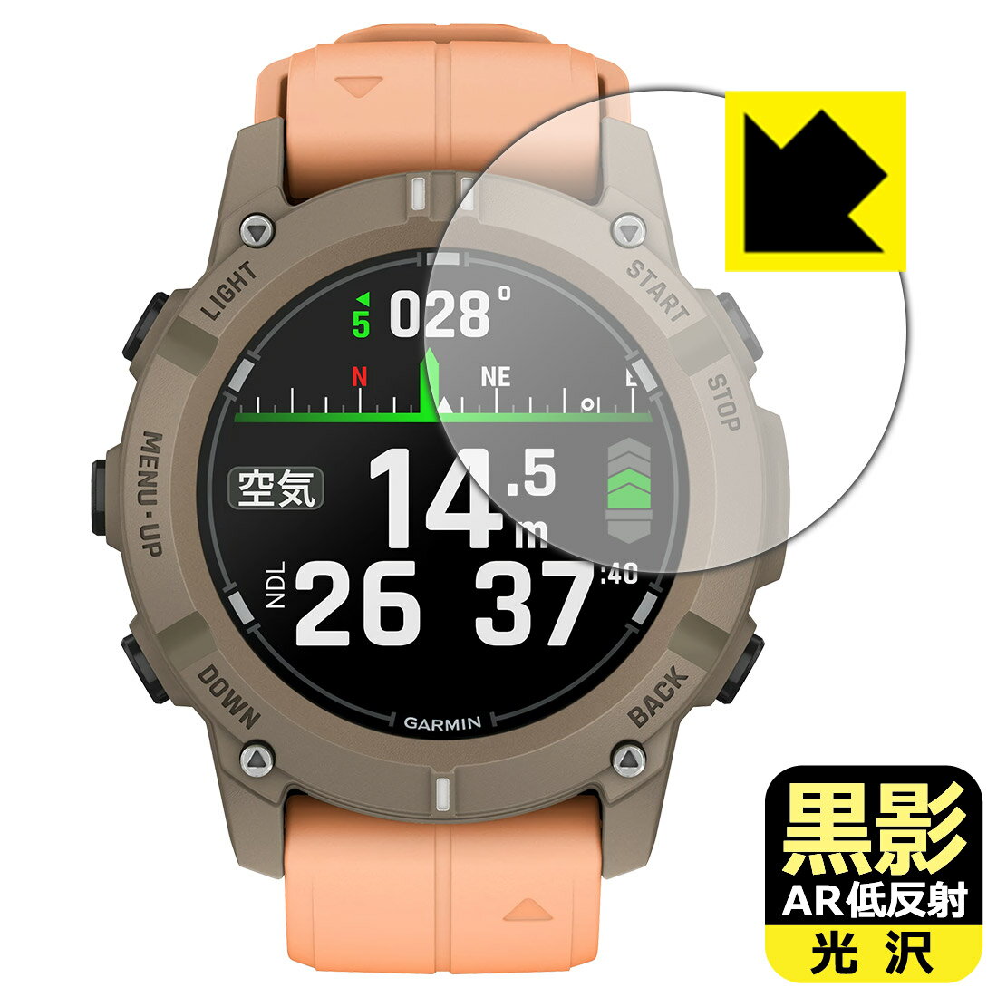 黒影【 AR低反射・光沢 】保護フィルム GARMIN Descent G2 日本製 自社製造直販