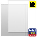 Perfect Shield Plus【 反射低減 】保護フィルム Onyx BOOX Note Max (背面用) 日本製 自社製造直販(2)