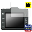 Perfect Shield Plus【 反射低減 】保護フィルム ドライブレコーダー SN-TW7660c/Y-116c/Y-115d 日本製 自社製造直販