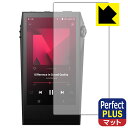 Perfect Shield Plus【 反射低減 】保護フィルム Astell&Kern A&ultima SP3000M (表面用) 日本製 自社製造直販