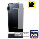 Perfect Shield Plus【 反射低減 】保護フィルム Astell&Kern A&ultima SP3000M (背面/下部用) 日本製 自社製造...