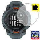 Perfect Shield Plus【 反射低減 】保護フィルム GARMIN Instinct 3 Dual Power 【 ケースサイズ 45mm用 】 ...
