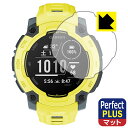 Perfect Shield Plus【 反射低減 】保護フィルム GARMIN Instinct E 【 ケースサイズ 45mm用 】 日本製 自社製造直販
