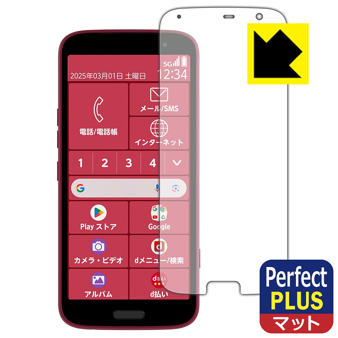 Rakuten - Perfect Shield Plus【 反射低減 】保護フィルム らくらくスマートフォン F-53E 日本製 自社製造直販