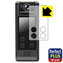 Perfect Shield Plus【 反射低減 】保護フィルム LXMIMI 4K FULL HD Vlogカメラ HUT10 日本製 自社製造直販