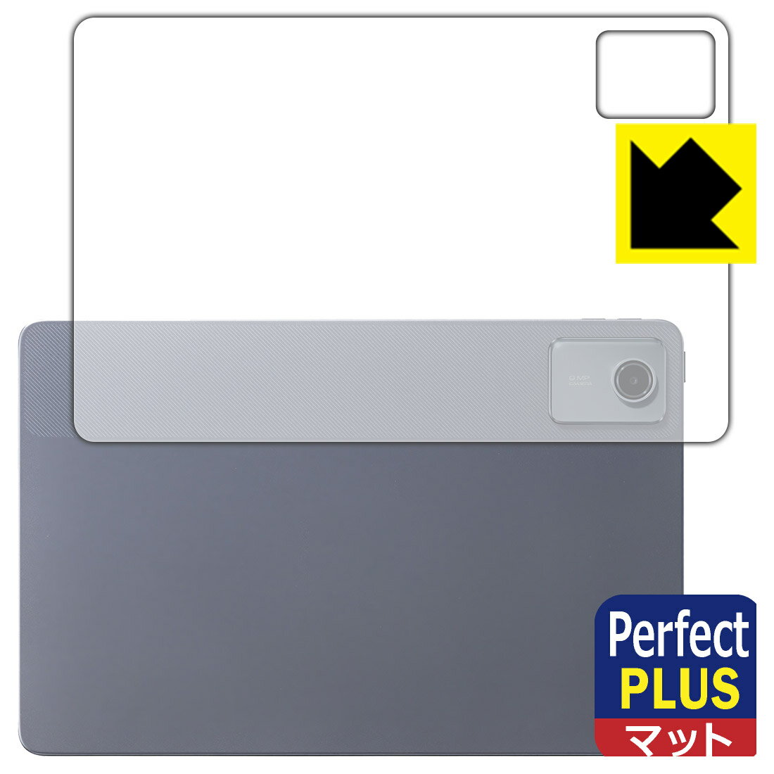 樂天商城 - Perfect Shield Plus【 反射低減 】保護フィルム LAVIE Tab T11d (11.0型・2025年2月発売モデル) 背面用 日本製 自社製造直販