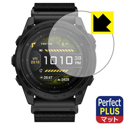 Perfect Shield Plus【 反射低減 】保護フィルム GARMIN tactix 8 AMOLED / tactix 8 Dual Power 日本製 自社製造直販 Perfect Shield Plus【 反射低減 】保護フィルム GARMIN tactix 8 AMOLED / tactix 8 Dual Power 日本製 自社製造直販