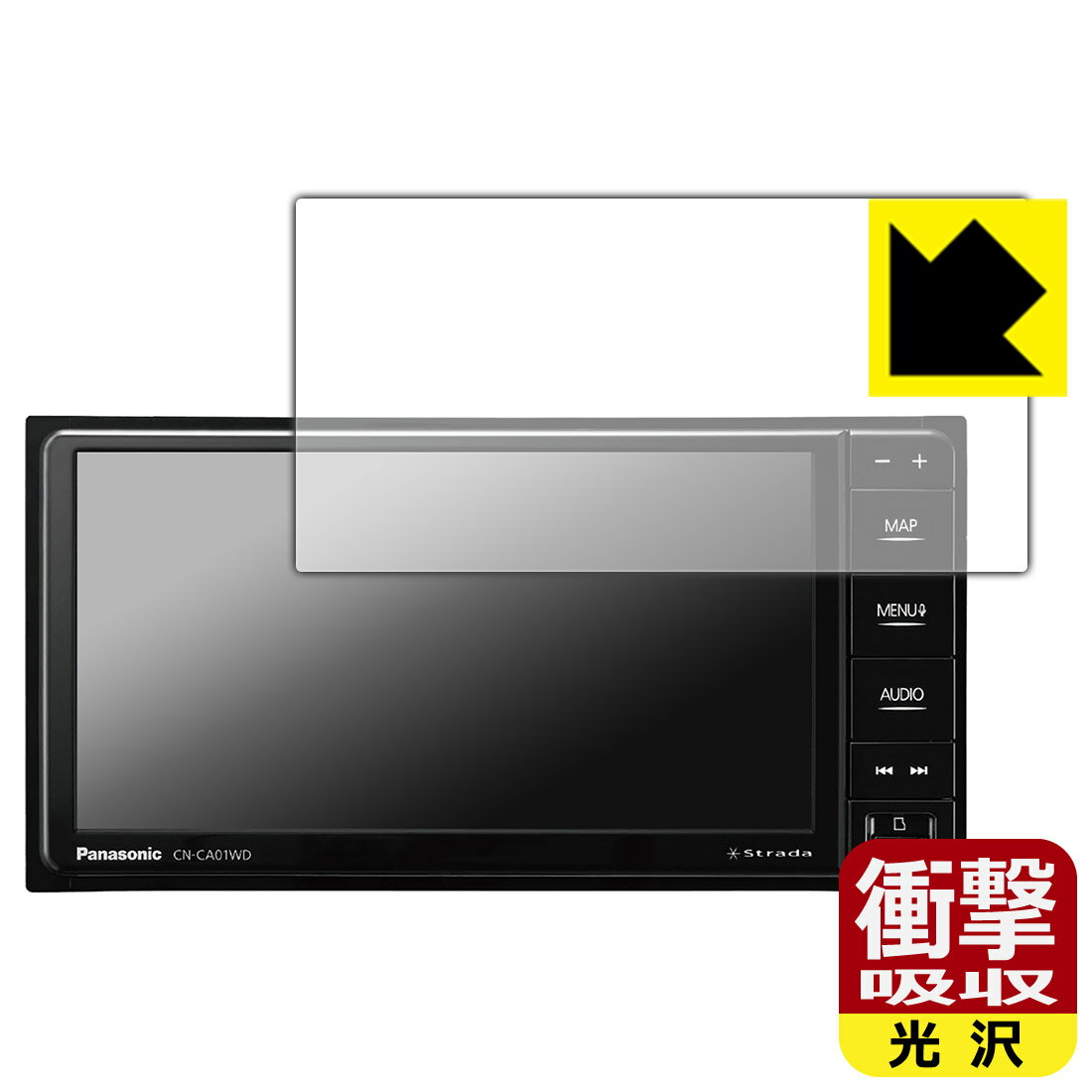 衝撃吸収【 光沢 】保護フィルム カーナビ Strada CN-CA01WD / CN-CA01D / CN-CE01WD / CN-CE01D 日本製 自社製造直販