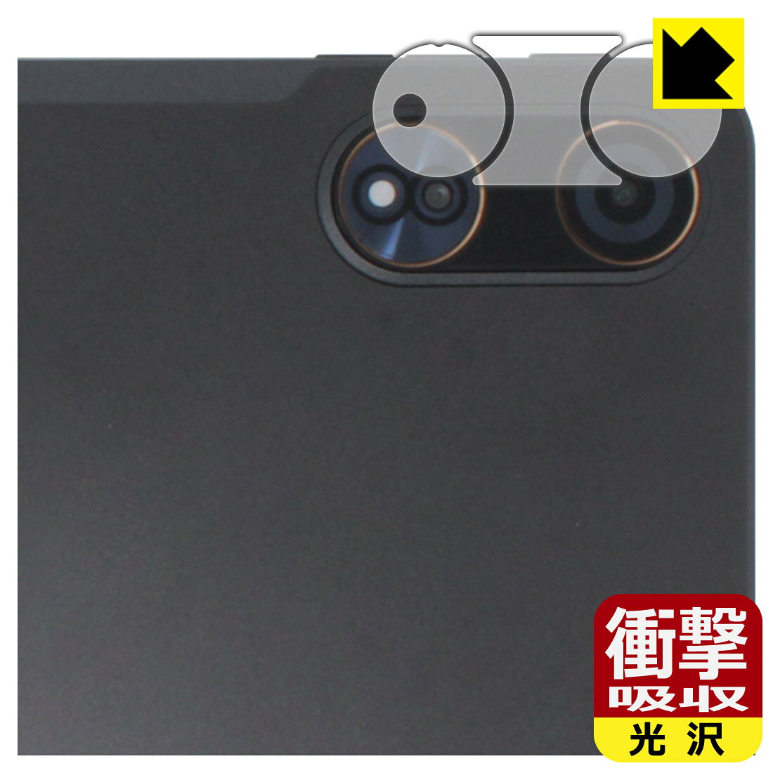 衝撃吸収【 光沢 】保護フィルム COLORROOM T30MAX (カメラレンズ部用) 日本製 自社製造直販