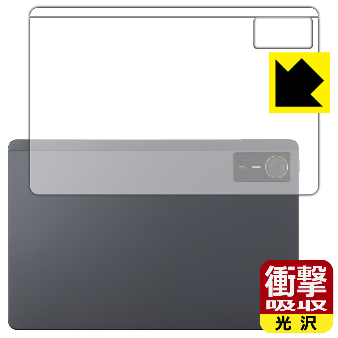 衝撃吸収【 光沢 】保護フィルム nubia Pad SE (背面用) 日本製 自社製造直販