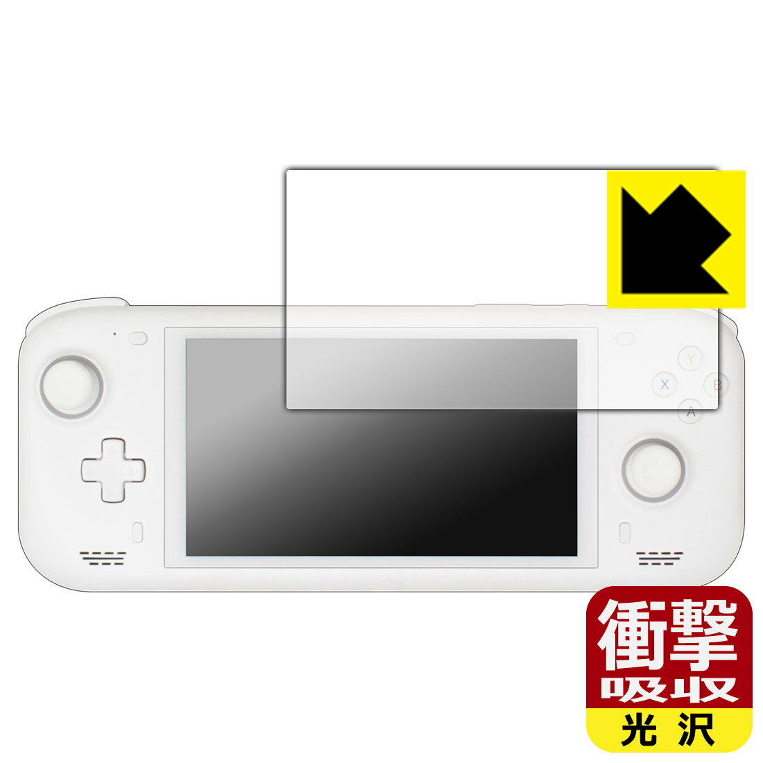 衝撃吸収【 光沢 】保護フィルム AYN Loki Max 日本製 自社製造直販