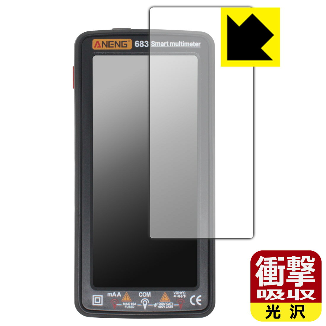 衝撃吸収保護フィルム ANENG 683 Smart multimeter 用 日本製 自社製造直販
