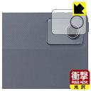 衝撃吸収【 光沢 】保護フィルム LAVIE Tab T11d (11.0型・2025年2月発売モデル) カメラレンズ部用 日本製 自社製造直販