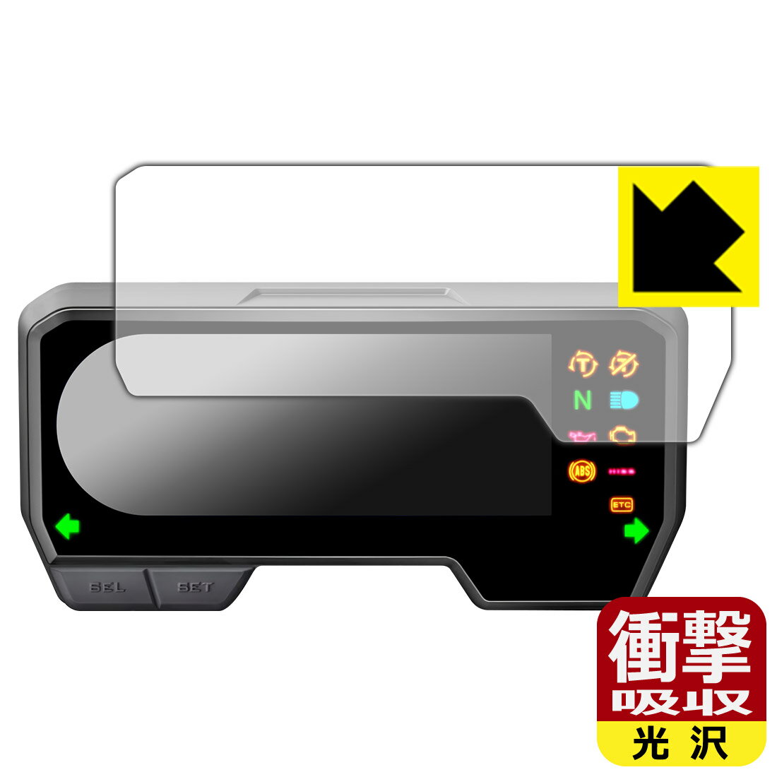 ホンダ CB650R/CBR650R (2BL-RH03/8BL-RH03) メーターパネル 用 衝撃吸収【 光沢 】保護フィルム 日本製 自社製造直販