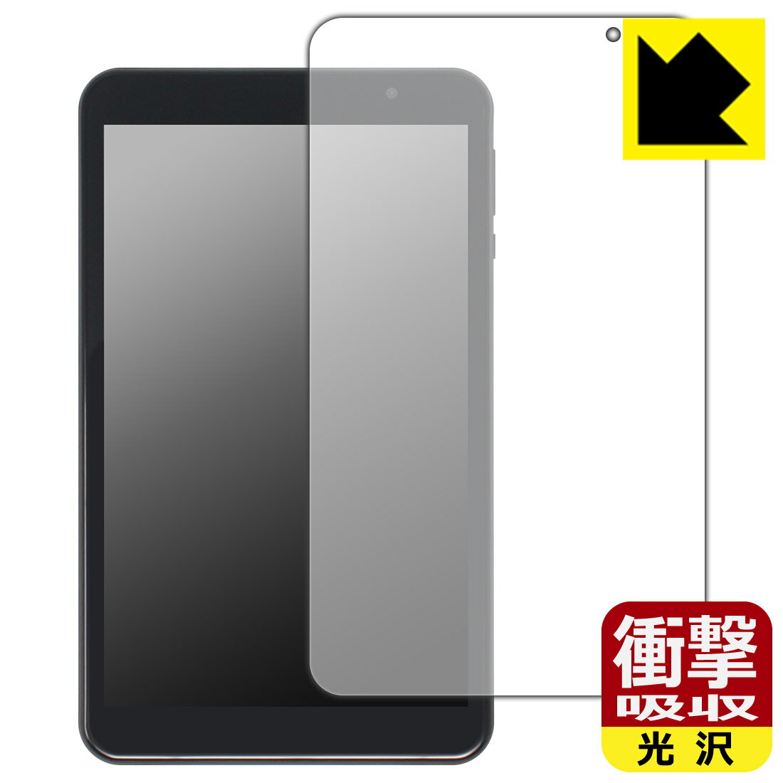 衝撃吸収【 光沢 】保護フィルム LUCA Tablet 8インチ TE08D2M64-V1B 日本製 自社製造直販