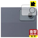 衝撃吸収【 光沢 】保護フィルム LAVIE Tab T11 T1165/KAS (11型ワイド・2025年春モデル) カメラレンズ部用 日本製 自社製造直販
