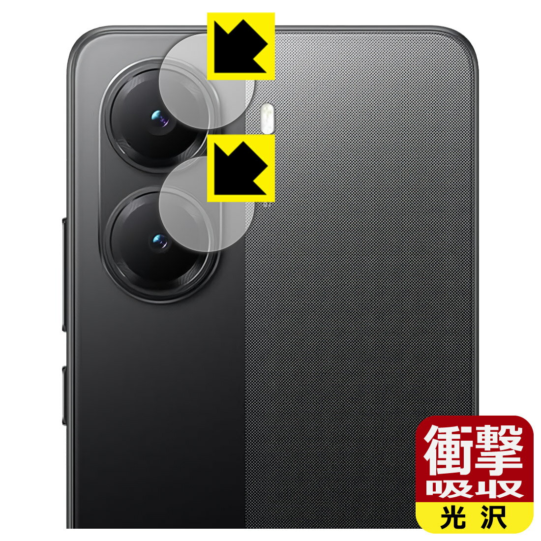 衝撃吸収【光沢】保護フィルム Xiaomi POCO X7 Pro (カメラレンズ部用) 日本製 自社製造直販のサムネイル