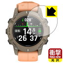 衝撃吸収【 光沢 】保護フィルム GARMIN Descent G2 日本製 自社製造直販(2)