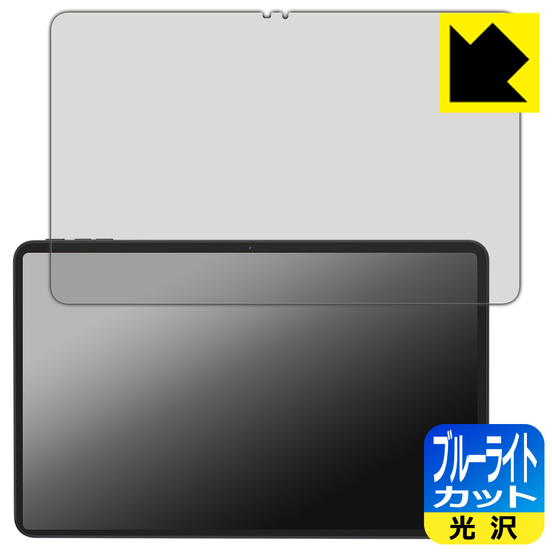 Rakuten - ブルーライトカット【 光沢 】保護フィルム COLORROOM T30MAX 日本製 自社製造直販