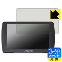 ブルーライトカット【 光沢 】保護フィルム MAXWIN 5インチ ポータブルナビ NV-A011I 日本製 自社製造直販