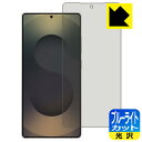 ブルーライトカット【 光沢 】保護フィルム Galaxy S25 Ultra 【 指紋認証対応 】 日本製 自社製造直販(2)