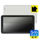 ブルーライトカット【 光沢 】保護フィルム Kaedear KDR-D12 / KDR-D22 日本製 自社製造直販