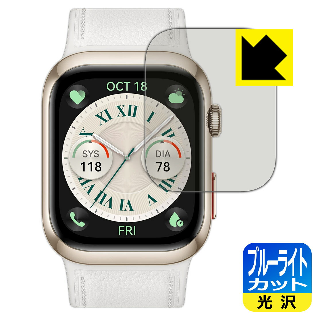 ブルーライトカット【 光沢 】保護フィルム HUAWEI WATCH D2 日本製 自社製造直販
