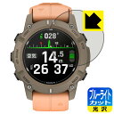 ブルーライトカット【 光沢 】保護フィルム GARMIN Descent G2 日本製 自社製造直販