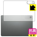抗菌 抗ウイルス【 光沢 】保護フィルム Lenovo Tab (10.1型・2025年モデル) 背面用 日本製 自社製造直販(2)