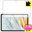 抗菌 抗ウイルス【 光沢 】保護フィルム Teclast T60AI 日本製 自社製造直販(2)