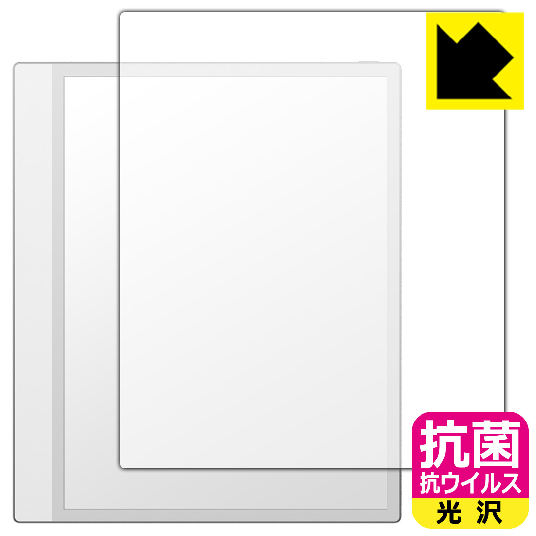 Rakuten - 抗菌 抗ウイルス【 光沢 】保護フィルム Onyx BOOX Note Max (画面用) 日本製 自社製造直販