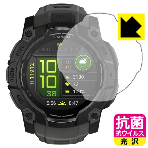 抗菌 抗ウイルス【 光沢 】保護フィルム GARMIN Instinct 3 AMOLED 【 ケースサイズ 50mm用 】 日本製 自社製造直販 抗菌 抗ウイルス【 光沢 】保護フィルム GARMIN Instinct 3 AMOLED 【 ケースサイズ 50mm用 】 日本製 自社製造直販
