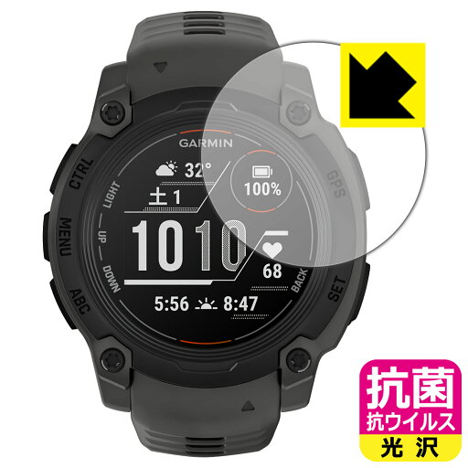 抗菌 抗ウイルス【 光沢 】保護フィルム GARMIN Instinct E 【 ケースサイズ 40mm用 】 日本製 自社製造直販 抗菌 抗ウイルス【 光沢 】保護フィルム GARMIN Instinct E 【 ケースサイズ 40mm用 】 日本製 自社製造直販