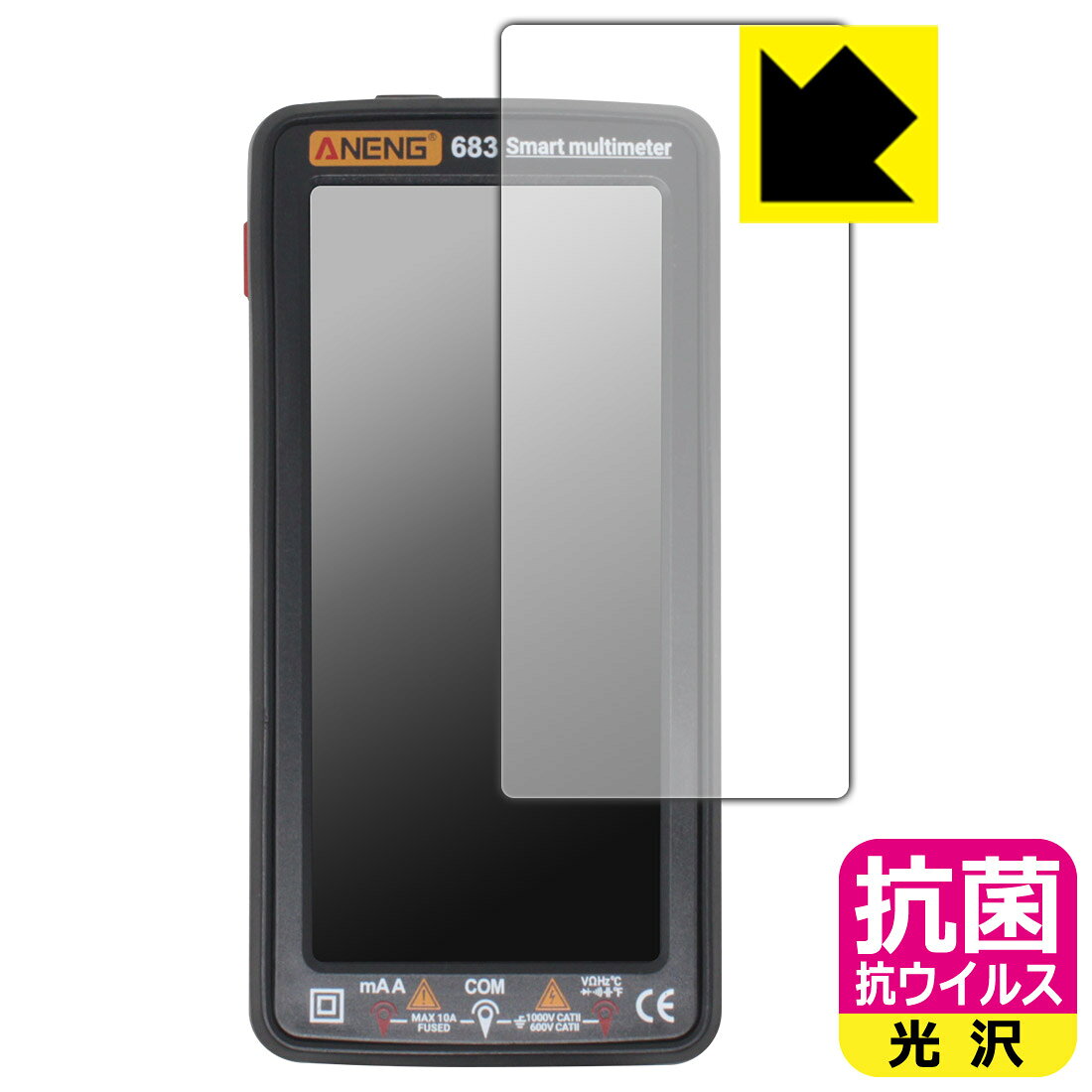 抗菌 抗ウイルス保護フィルム ANENG 683 Smart multimeter 用 日本製 自社製造直販