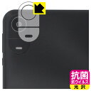 抗菌 抗ウイルス【 光沢 】保護フィルム LUCA Tablet 8インチ TE08D2M64-V1B (カメラレンズ部用) 日本製 自社製造直販