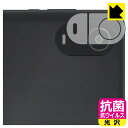 抗菌 抗ウイルス【 光沢 】保護フィルム LUCA Tablet 10インチ TE10D2M64-V1B (カメラレンズ部用) 日本製 自社製造直販