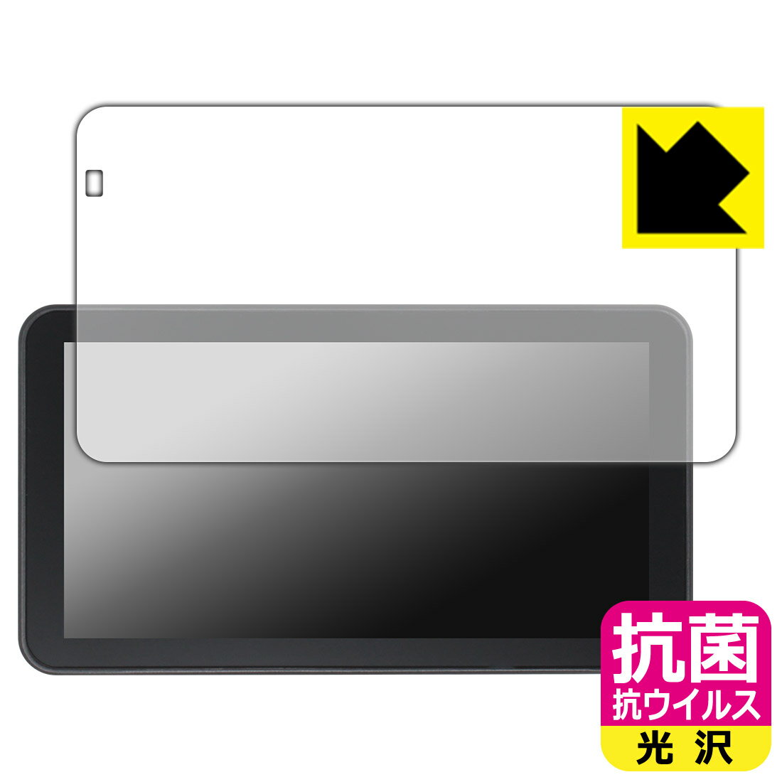 抗菌 抗ウイルス【 光沢 】保護フィルム Kaedear KDR-D12 / KDR-D22 日本製 自社製造直販