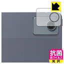抗菌 抗ウイルス【 光沢 】保護フィルム LAVIE Tab T11 T1165/KAS (11型ワイド・2025年春モデル) カメラレンズ部用 日本製 自社製造直販(2)