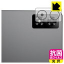 抗菌 抗ウイルス【 光沢 】保護フィルム ALLDOCUBE iPlay 70 Pro (カメラレンズ部用) 日本製 自社製造直販