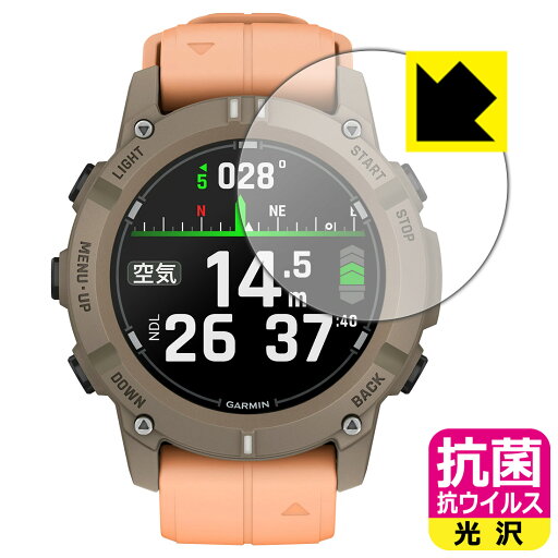 抗菌 抗ウイルス【 光沢 】保護フィルム GARMIN Descent G2 日本製 自社製造直販 抗菌 抗ウイルス【 光沢 】保護フィルム GARMIN Descent G2 日本製 自社製造直販